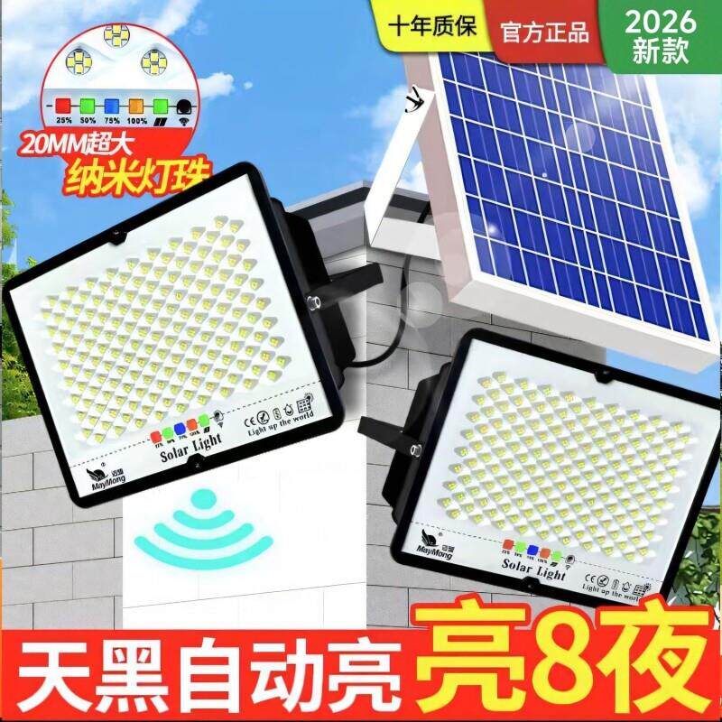 2026新款太阳能户外庭院灯室内防水农村大功率超亮家用照明路灯