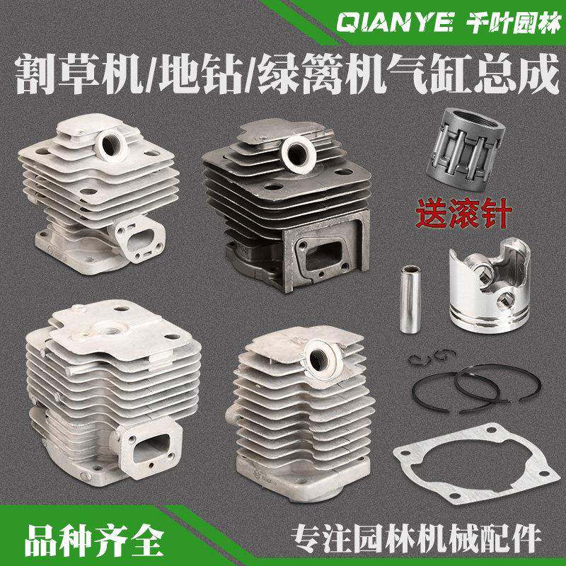 二冲程40-5割草机气缸总成44-5/48F地钻32绿篱机缸套缸体活塞总成