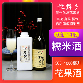 忆黔乡糯米酒/青梅桂花玫瑰百香果桑椹荔枝杨梅柚子生姜黑糯米酒