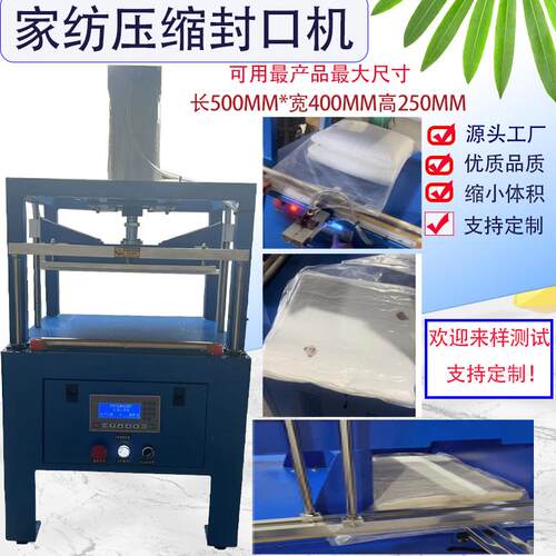 商用家纺压缩真空封口机 抱枕 枕头 棉被 羽绒服乳胶枕芯真空包装