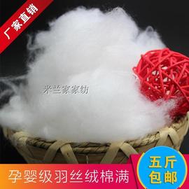 羽丝绒棉枕头填充物枕芯靠背毛绒玩具填充棉PP棉羽绒服专用棉