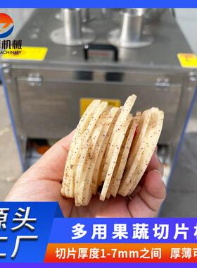 商用土豆番薯下压式切片机下压式香蕉切片设备全自动洋芋切圆片机