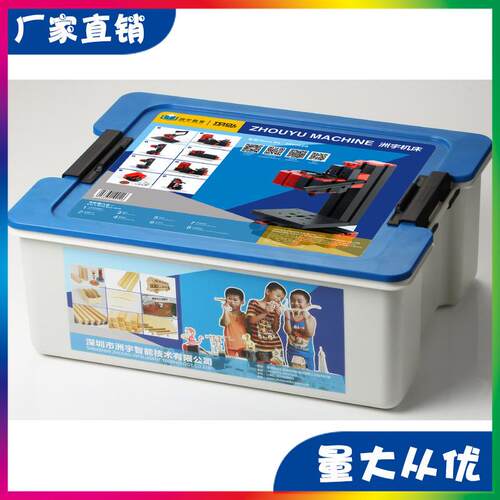 DIY迷你普通八合三组合套装机床Z8000创客工具