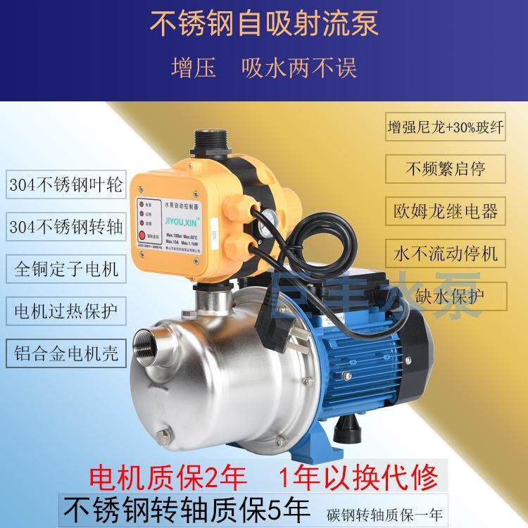 凌霄BJZ037不锈钢自吸水泵 单相自动增压家用井水泵射流式叶轮