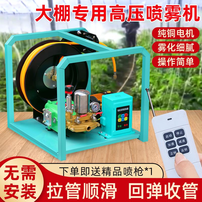 农用新型高压全自动打药机免安装一体喷药机大棚打药雾化机喷雾器