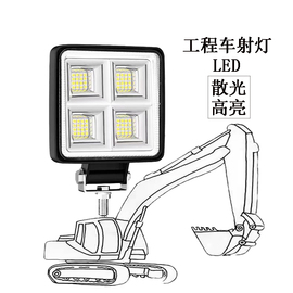 挖机led工作灯12v24v通用超亮散光防震货车射灯勾机led倒车灯