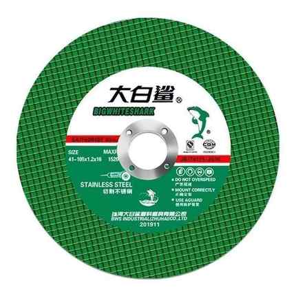 大白鲨砂割片金属不锈钢网超薄片双绿角磨机轮片锋无品牌/利整箱8
