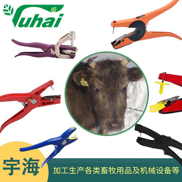 耳标钳兽用耳孔钳动物耳标钳子耳号钳畜牧标识用品(多规格可选)