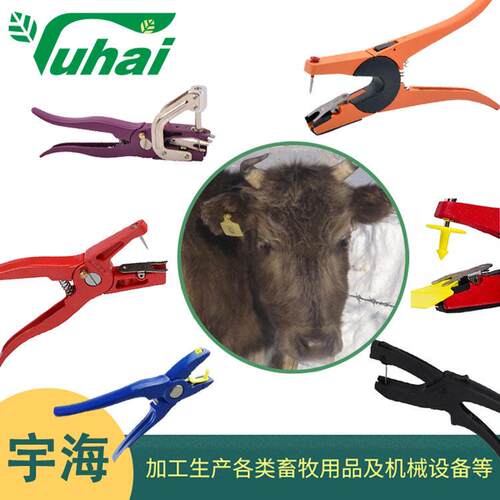 耳标钳兽用耳孔钳动物耳标钳子耳号钳畜牧标识用品(多规格可选）