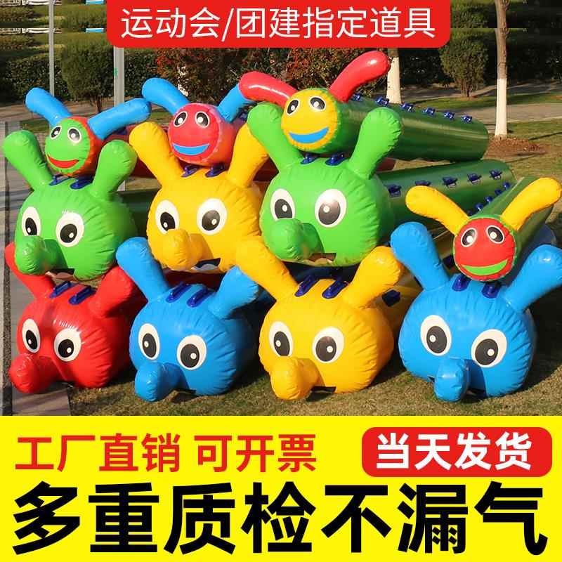 趣味运动会道具充气毛毛虫竞速户外亲子游戏活动团建拓展训练器材