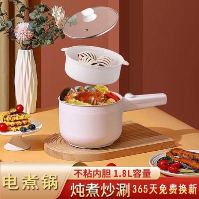 电煮锅宿舍多功能小型学生锅家用一体小电锅电热火锅煮面锅小功率