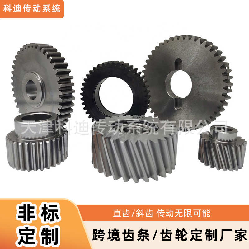 非标定制磨齿斜齿轮精密传动齿轮直齿轮工业专用齿轮定制加工定做