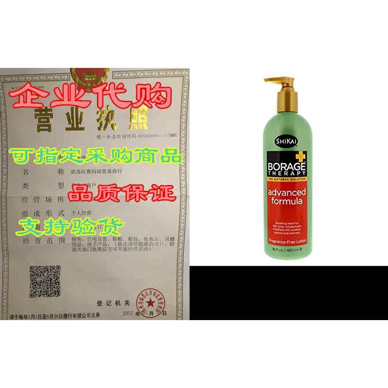 ShiKai Borage Therapy Advanced Formula Lotion， Fragrance
