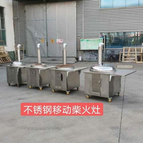 农村移动柴火灶家用烧木柴露营炊具无烟不锈钢农家乐便携柴火炉