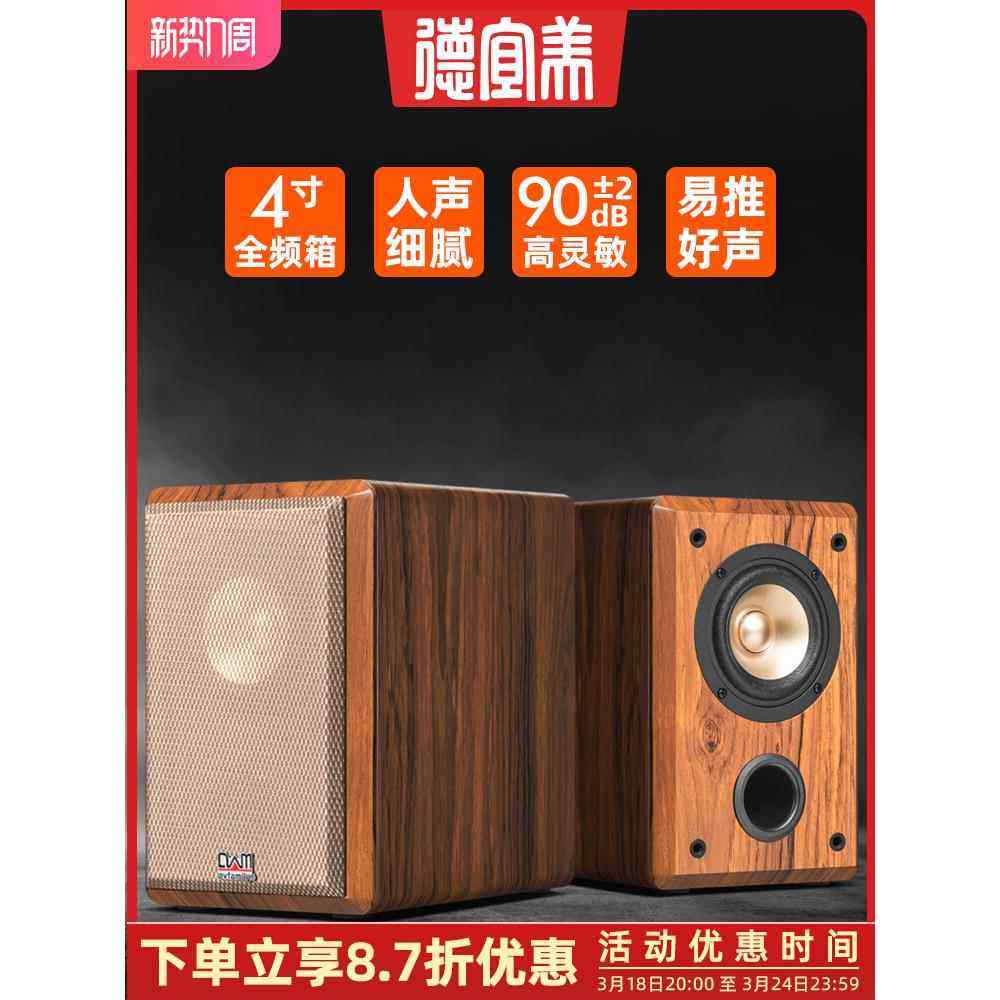 德宜美4寸全频音箱高保真喇叭发烧级hifi人声毒胆机环绕无源音箱饰品