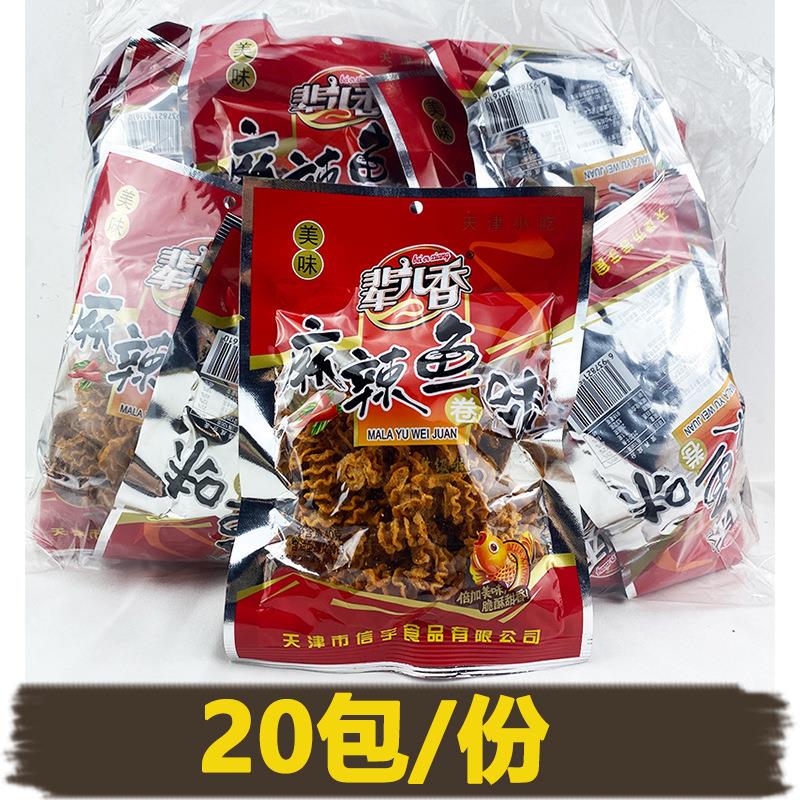 辈儿香麻辣鱼味卷袋装麻辣味网红爆款零食品小吃怀旧校园宿舍休闲