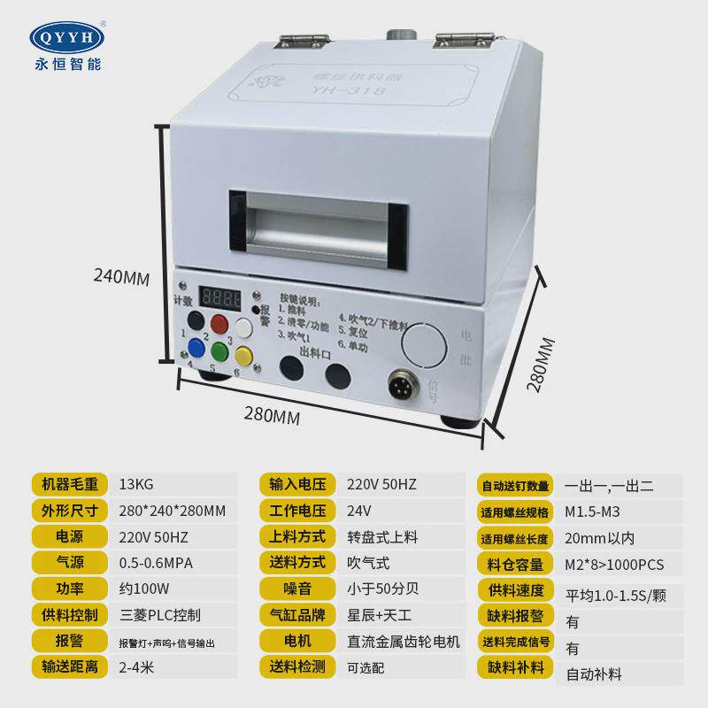 式螺丝螺丝机器厂家机机机供料吹气自动小型螺丝排列送料自动送锁,五金/工具,螺丝机,淘宝优惠券,粉丝福利购,淘宝优惠卷