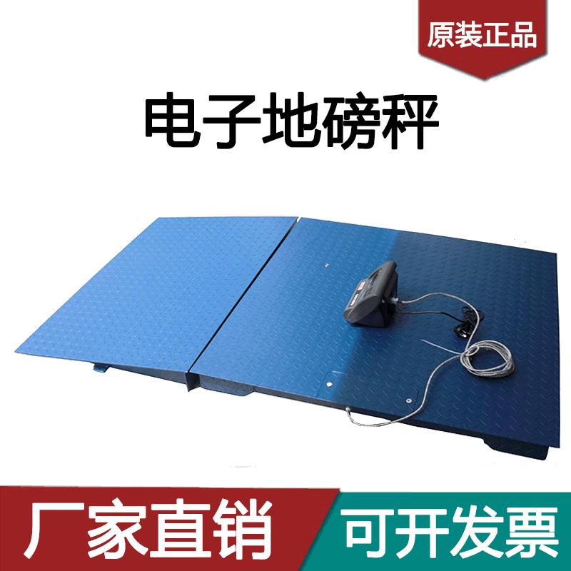 上海耀华电子秤电子地磅1-3吨5-10吨可带斜坡称重工业秤