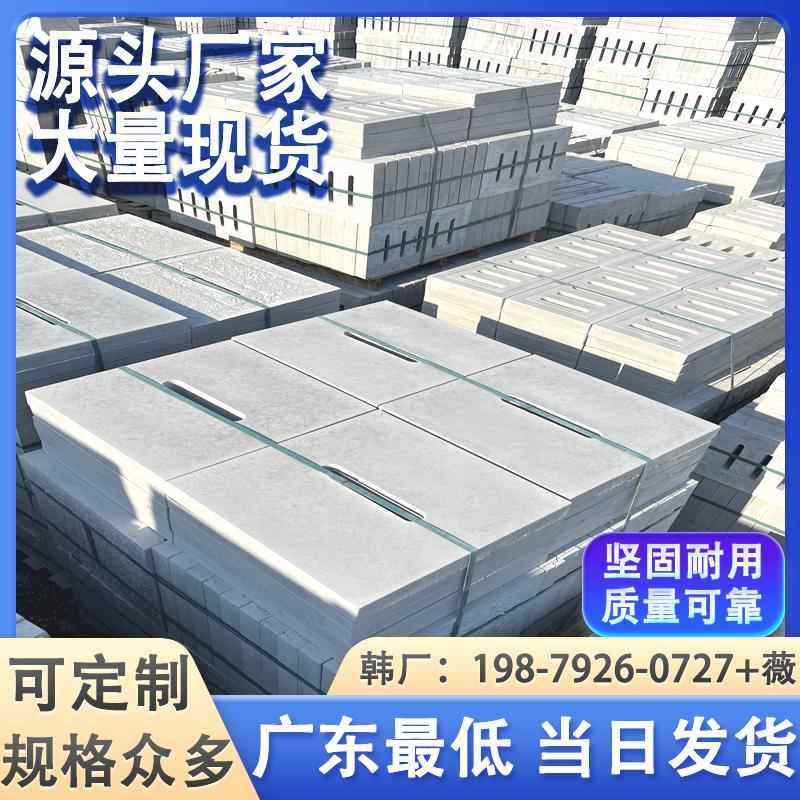 广州混凝土水沟盖板预制漏水排水沟盖平板钢筋水泥井盖雨水篦子,基础建材,排水沟槽/盖板,淘宝优惠券,粉丝福利购,淘宝优惠卷