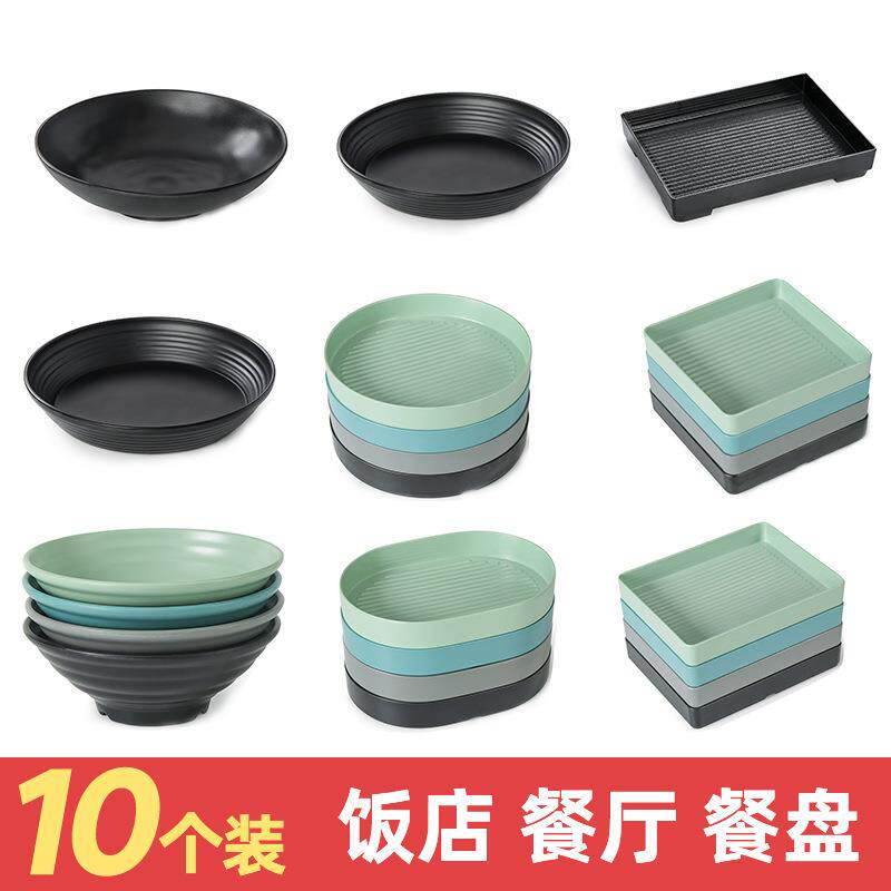 10个装密胺小龙虾专用盘子平盘创意餐具海鲜烧烤店大碗汤盆烤肉盘