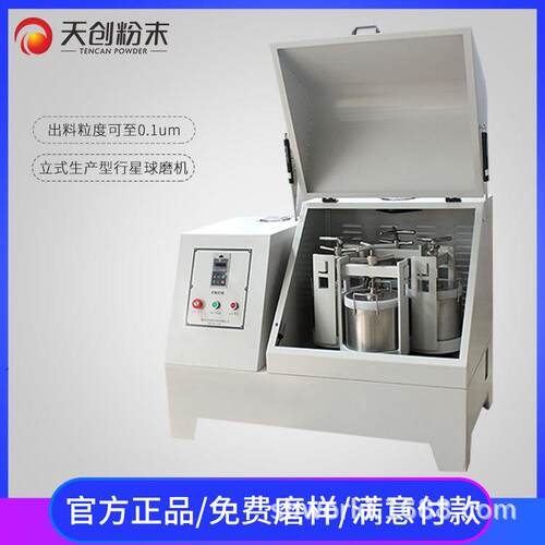 天创星式球磨机生产行型球M磨机 批量生产 XQ2XQM系列 0/40L