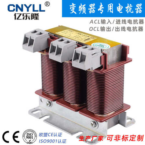 5.5KW变频器配套15A进线电抗器 输出端限流滤波调速器驱动用 现货
