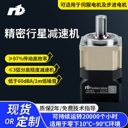 厂家直供THL全系列行星速机精密斜齿速机步进伺服电机速机