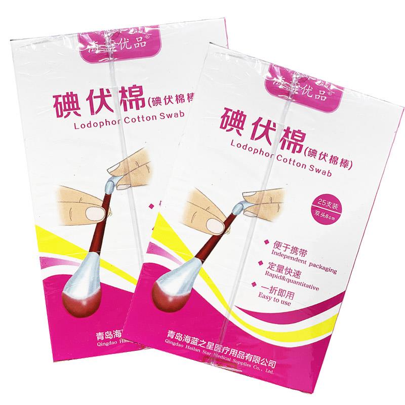 海优品伏消毒液棉棒装OWT25支装碘于便携带碘蓝伏棉签