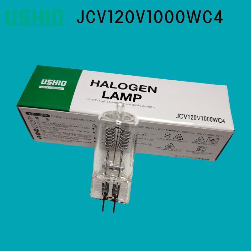 原装USHIO牛尾卤素灯泡JCV120V1000WC4 GX6.35 100小时 卤钨灯