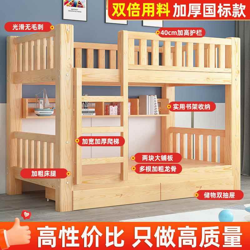 全实木上下床高低床儿宿童子母床母见详情子床成床人上下铺舍松双