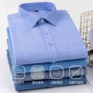 身商务衬衣男款 职品牌长袖 休闲四季 款 休闲潮流修男免烫5501业 衬衫