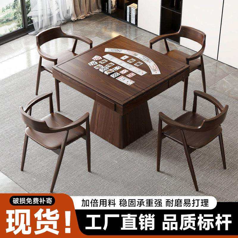 掼蛋专用桌实木八仙桌四方桌餐桌正方形新中式岩板棋牌桌椅组合