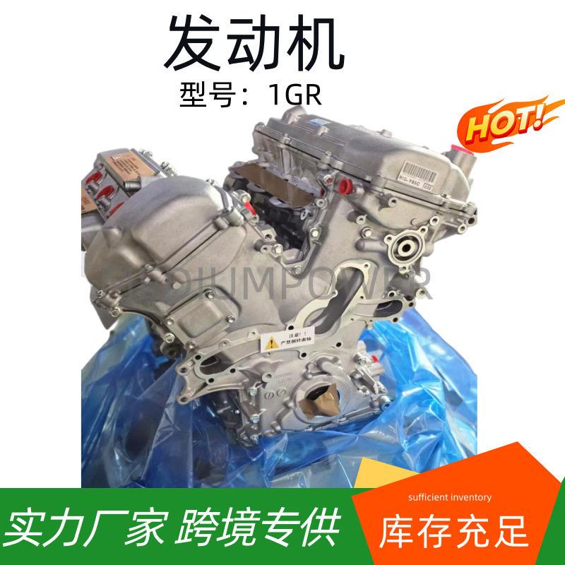 适用丰田普拉多霸道4.0汉兰达RAV41GR新款老款发动机