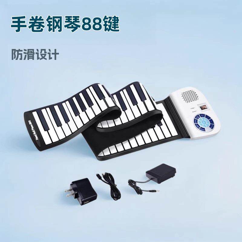 88键手卷钢琴带踏板便携折叠电子琴成人初学者喇叭大音量便携琴