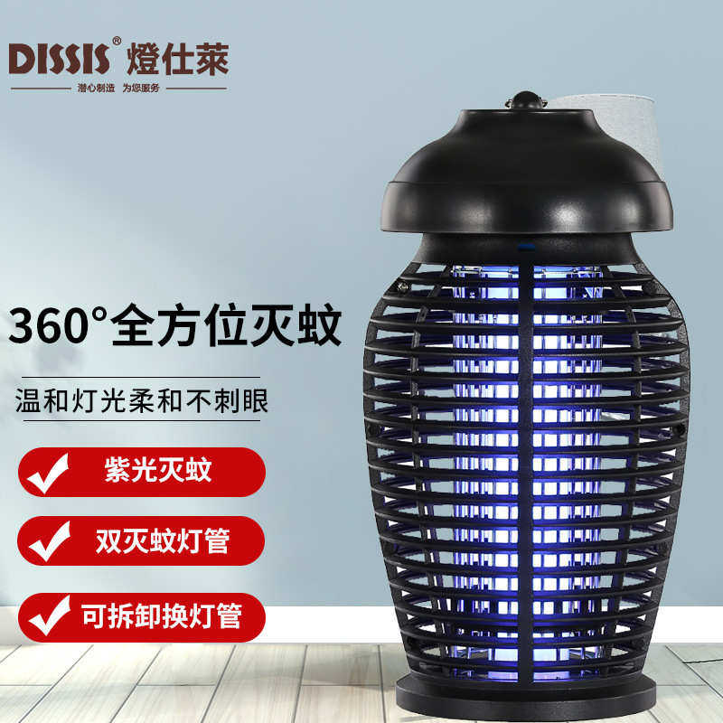 廖氏（DISSIS灯仕莱）室内灭蚊灯 多功能挂壁台式两用家用灭蚊灯