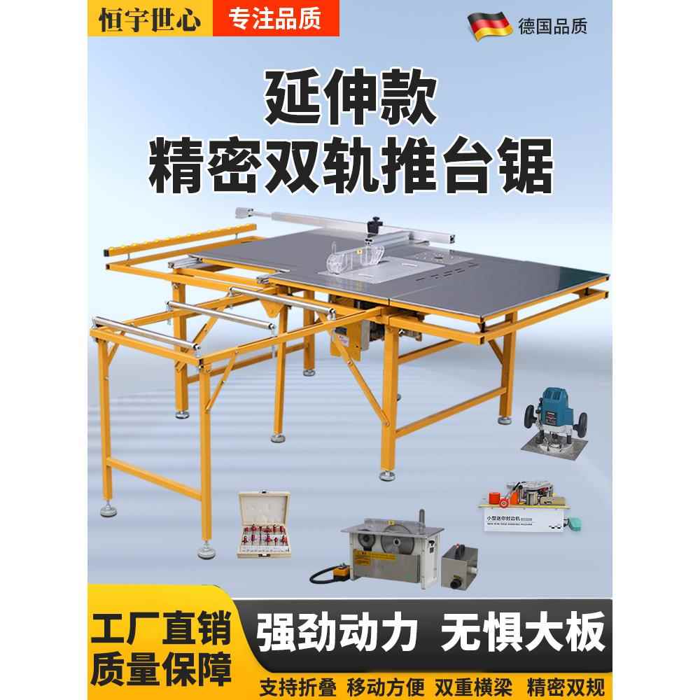 恒宇世心台锯木工专用工作台折叠锯台小型多功能精密推台锯一体机