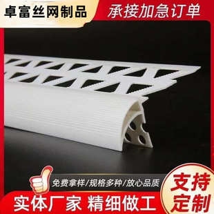 阳大号塑料新品 鹰嘴富2024老滴水角零售pvc阳上卓成品角