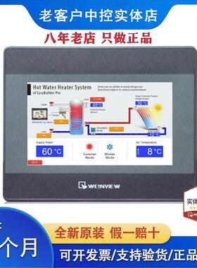 威纶触摸屏/TK/MT/8102/01/6070/6071/6103/8071/IP/IQ/IE/IER