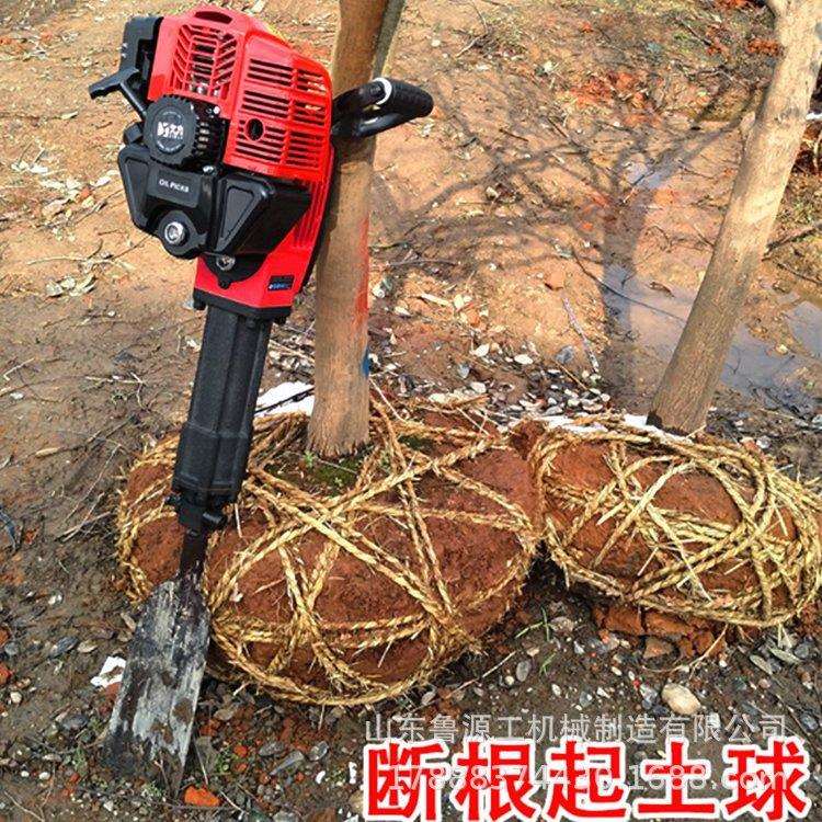苹果园树苗移栽机花卉树木带土球挖树机单人操作手提式铲树机
