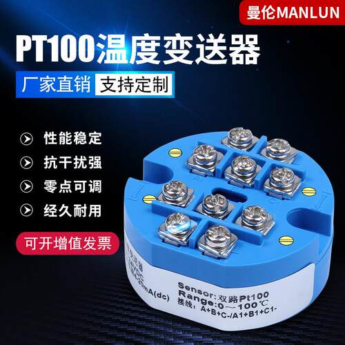 一体化双支温度变送器模块SBWZ热电阻PT100温度变送器4-20mA输出