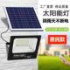 会销惠民新款 充电LED照明 大号太阳能灯户外防雨新农村家用无杆式