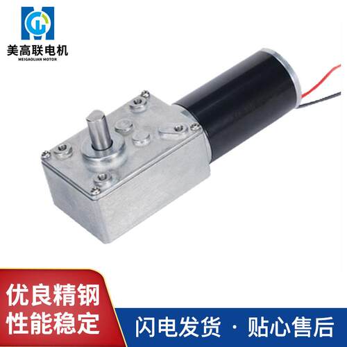 5840-31ZY涡轮蜗杆微型直流减速电机大扭力可调速直角低速小马达