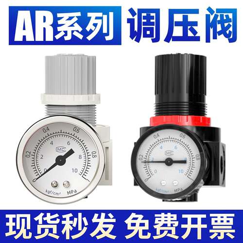 AR2000调压阀气压调节阀气动气体空气减压阀气泵空压机压力控制阀