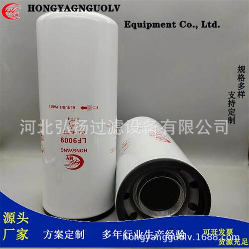 机油滤芯滤清器LF9009厂家供应旋装式过滤器工程机械配件