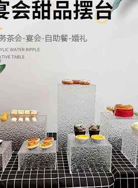 甜宴品台自助盘餐婚庆会布纹NEA置点心架下午茶水波亚克力摆台托