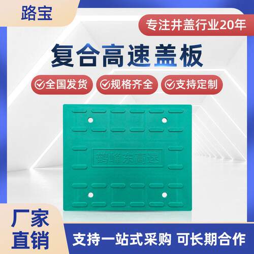 武汉路复合速盖板桥梁隧道架公路分子树脂电缆沟防火阻燃