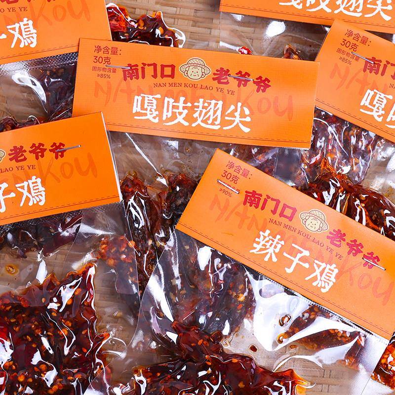 南门口老爷爷嘎吱翅尖鸡肉鸡翅熟食开袋即食香辣小零食湖南辣子鸡