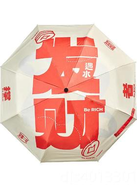 高档Rich创 Umbre伞lla |撑者发财 便携式折叠雨 意搞怪道 具 UPF