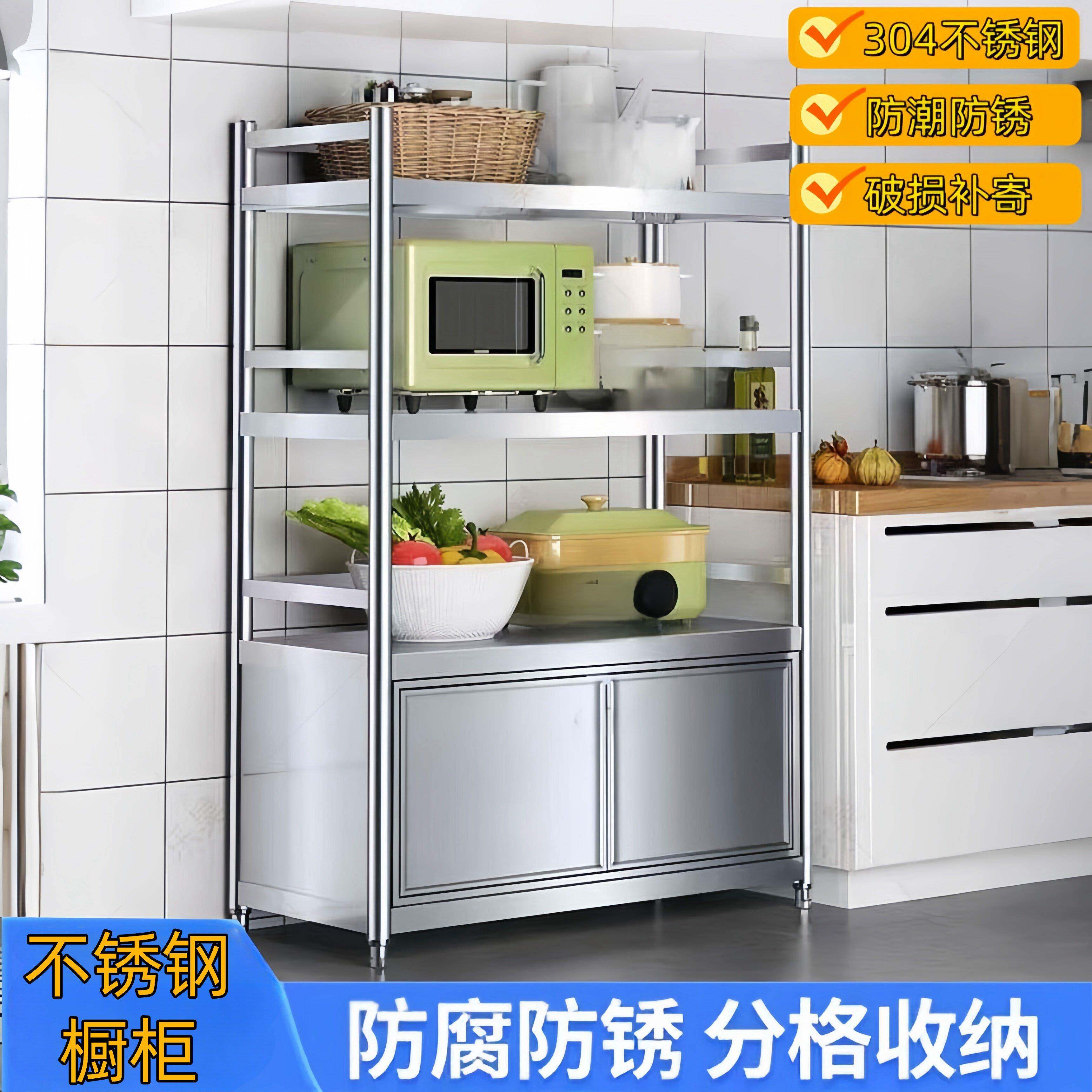 304不锈钢厨房置物架多层整体橱柜碗盘柜收纳餐柜储物置物柜货架
