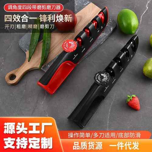 新款可调节四合一磨刀器工厂直销磨刀棒家用多功能磨刀石厨房工具